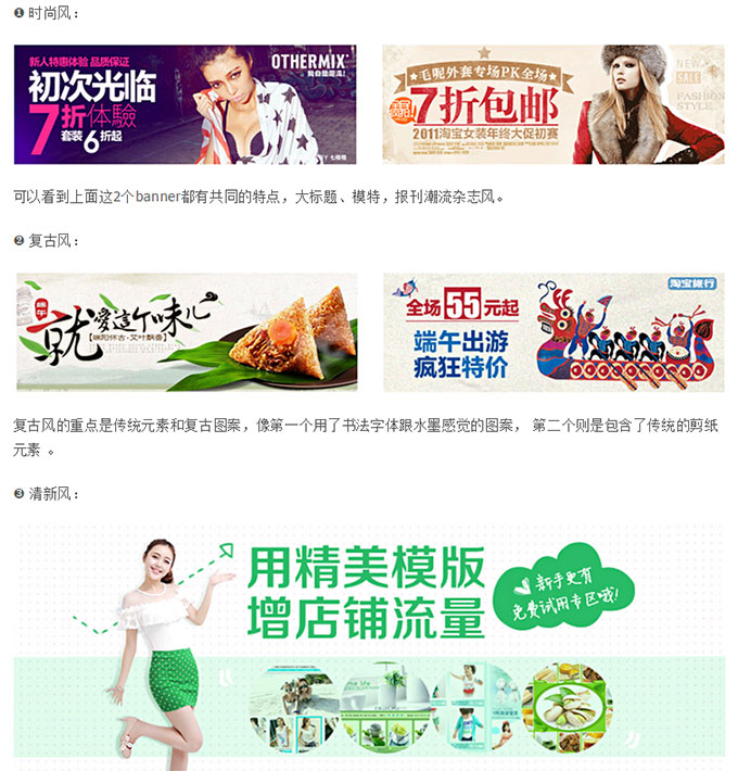 banner設計風格